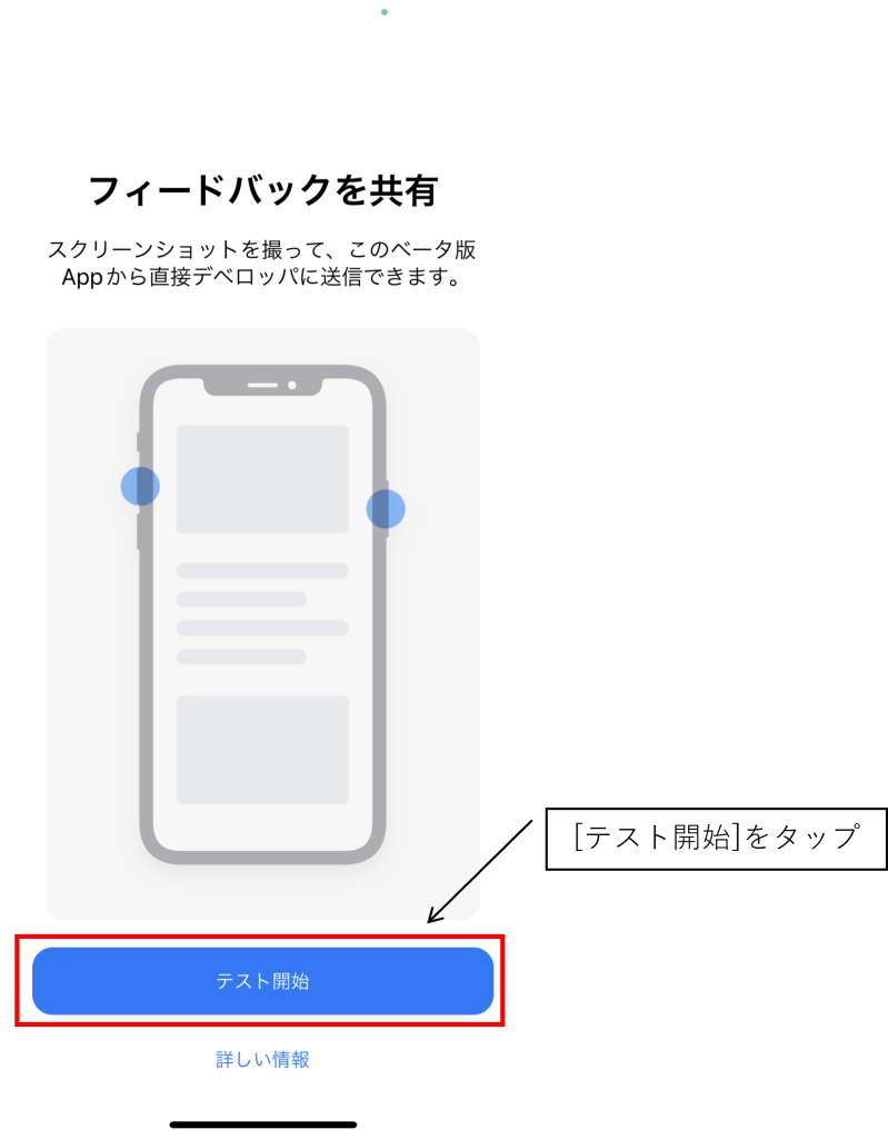 カピバラだれかな？TestFlightイメージ06