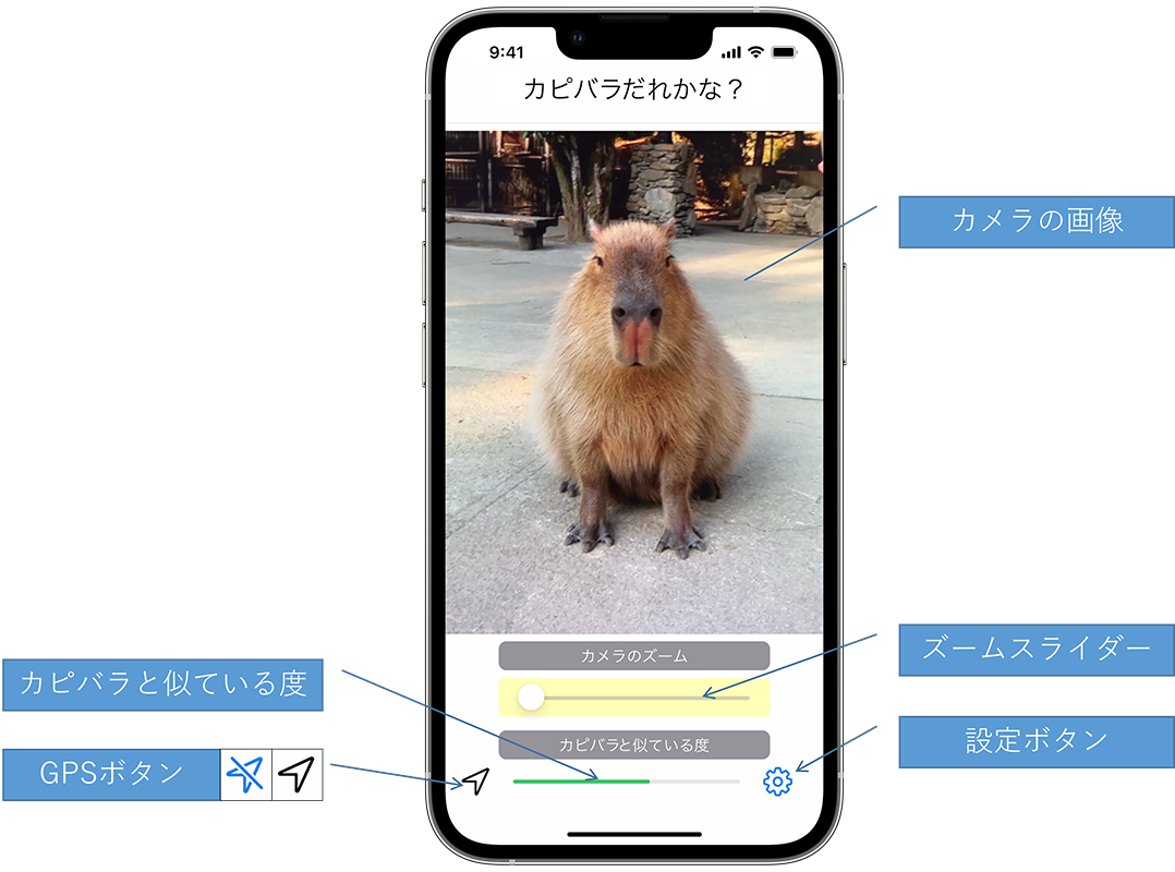 カピバラだれかな?取説イメージ01