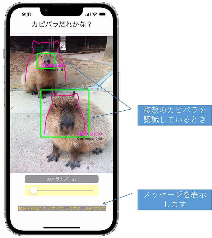 カピバラだれかな?取説イメージ04