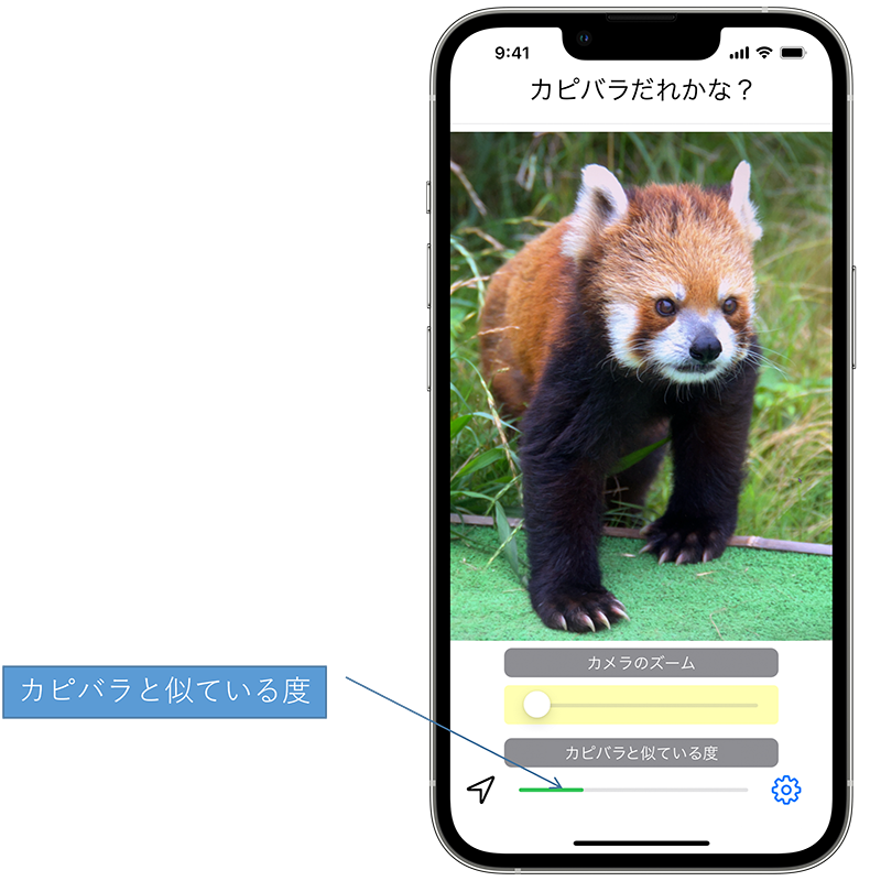 カピバラだれかな?取説イメージ05