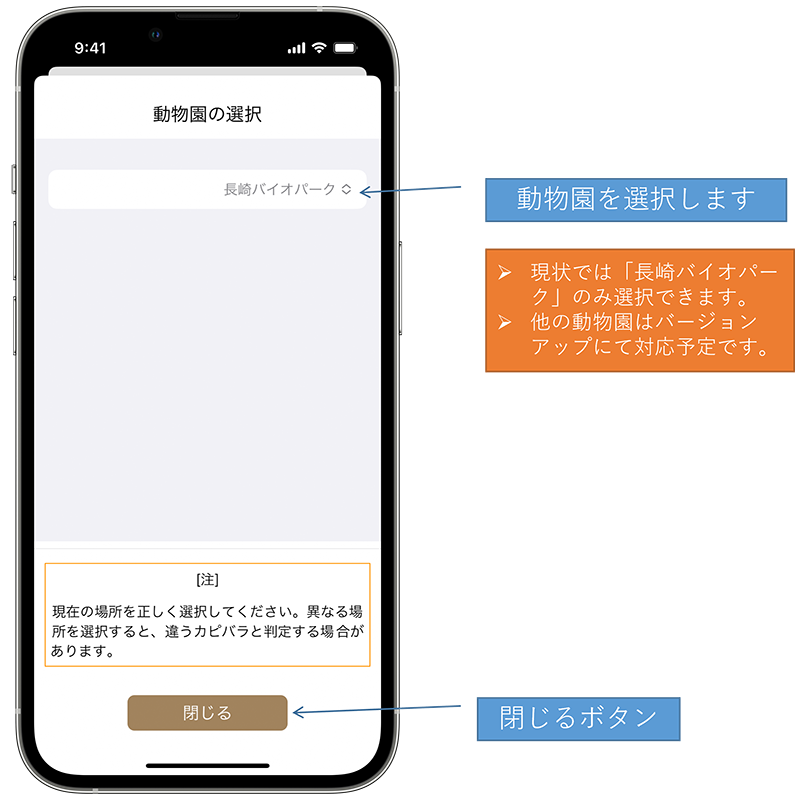 カピバラだれかな?取説イメージ08